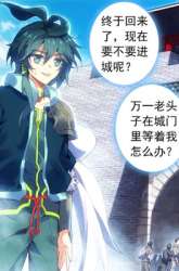Manhua Heavenly Jewel Change gambar 4