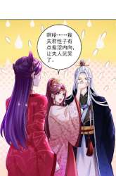 Manhua Heavenly Mystery Magician gambar 1