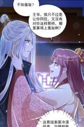 Manhua Heavenly Mystery Magician gambar 2
