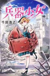 Manga Heiki Shoujo gambar 4