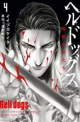 Manga Hell Dogs gambar 2