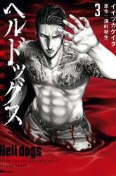 Manga Hell Dogs gambar 3