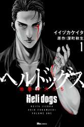 Manga Hell Dogs gambar 4