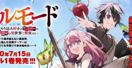 Komik Hell Mode: Yarikomi Suki no Gamer wa Hai Settei no Isekai de Musou Suru