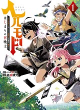 Hell Mode: Yarikomi Suki no Gamer wa Hai Settei no Isekai de Musou Suru