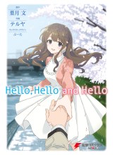 Hello, Hello and Hello