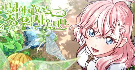 Hello, I’m the Gardener!