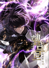 Helmut: The Forsaken Child