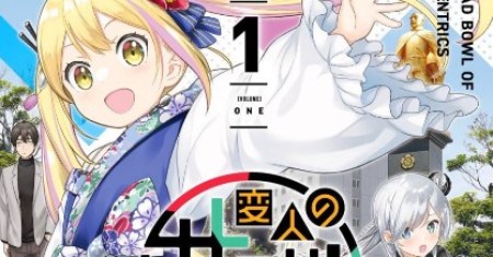 Henjin no Salad Bowl