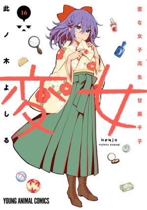 Baca Komik Henjo Hen na Joshikousei Amaguri Chiko