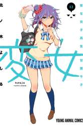 Komik Henjo Hen na Joshikousei Amaguri Chiko Preview Gambar 1