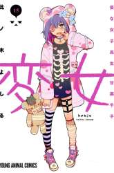 Komik Henjo Hen na Joshikousei Amaguri Chiko Preview Gambar 4