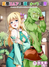 Hentai Elf to Majime Orc