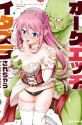 Manga Hentai Elf to Majime Orc gambar 3