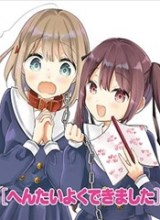 Hentai Yoku Dekimashita