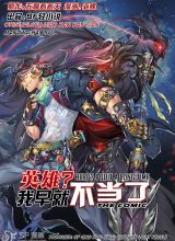 Hero? I Quit A Long Time Ago