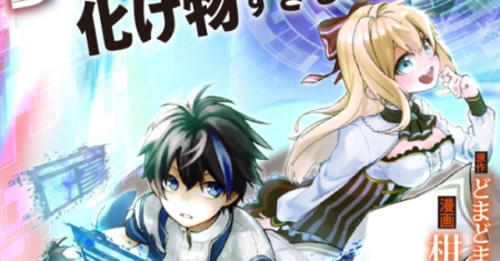 Hey The Cheat Code Management Skill which was thought to be useless is too monstrous