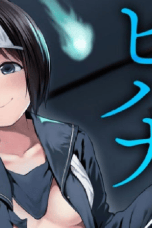 Sampul Higan no Hibana-san