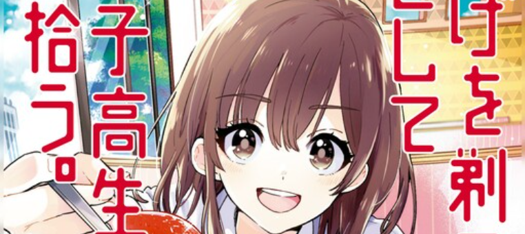 Hige wo Soru. Soshite Joshi Kōsei wo Hirou. Each Stories