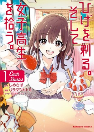 Baca Komik Hige wo Soru. Soshite Joshi Kōsei wo Hirou. Each Stories