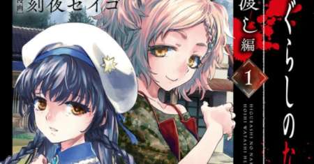 Higurashi No Naku Koro Ni Rei – Hoshiwatashi-hen