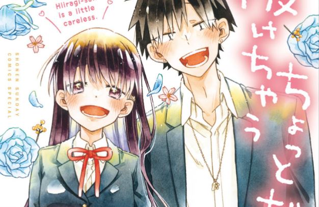Hiiragi-san is A Little Careless