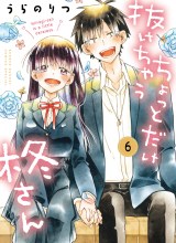 Hiiragi-san is A Little Careless