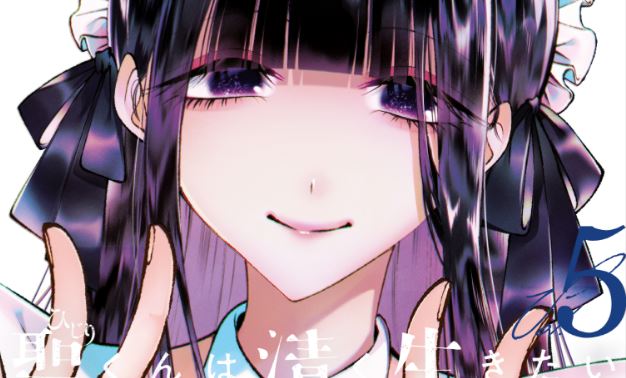 Hijiri-kun wa Kiyoku Ikitai