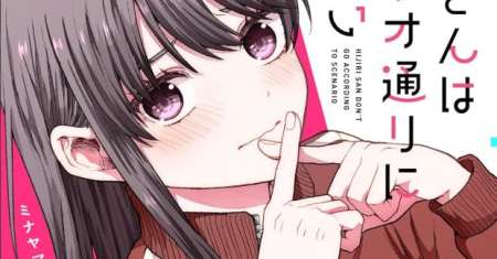 Hijiri-san wa Scenario-douri ni Ikanai
