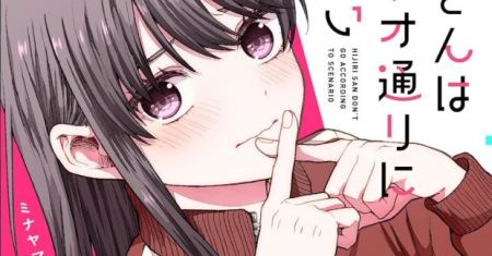 Hijiri-san wa Scenario-douri ni Ikanai