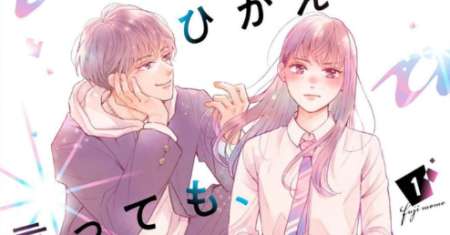 Hikaeme ni Itte mo, Kore wa Ai