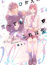 Hikaeme ni Itte mo, Kore wa Ai