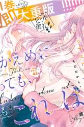 Komik Hikaeme ni Itte mo, Kore wa Ai Preview Gambar 1