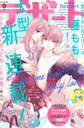 Komik Hikaeme ni Itte mo, Kore wa Ai Preview Gambar 4