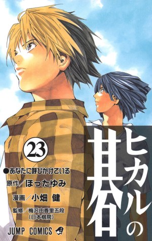 Baca Komik Hikaru no Go