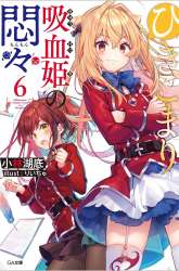 Komik Hikikomari Kyuuketsuki no Monmon Preview Gambar 3