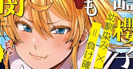 Himegasaki Sakurako wa Kyoumo Fubin Kawaii!