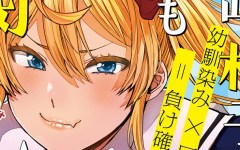 Himegasaki Sakurako wa Kyoumo Fubin Kawaii!