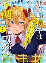 Himegasaki Sakurako wa Kyoumo Fubin Kawaii!