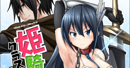 Komik Himekishi ga Classmate!