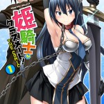 Komik Himekishi ga Classmate!