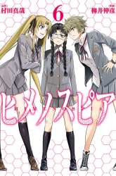 Manga Himenospia gambar 1