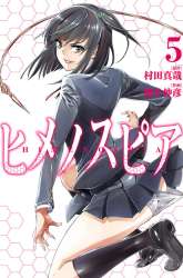 Manga Himenospia gambar 2