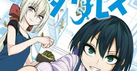 Himitsu no Reptiles