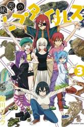 Komik Himitsu no Reptiles Preview Gambar 3