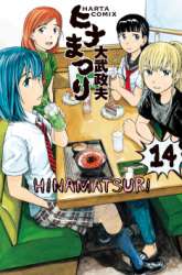 Manga Hinamatsuri gambar 2