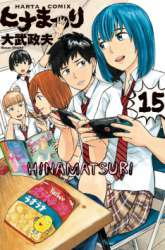 Manga Hinamatsuri gambar 3