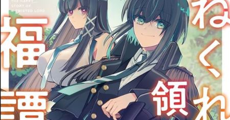 Komik Hinekure Ryoushu no Koufukutan