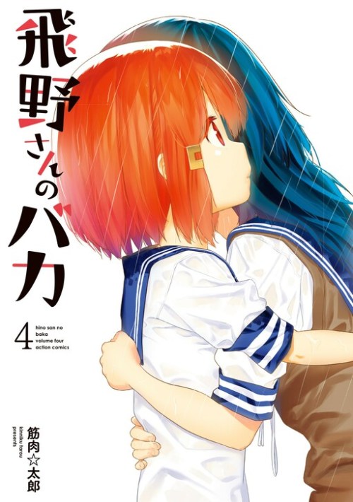Baca Komik Hino-san no Baka