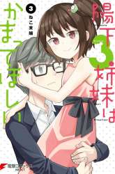 Manga Hinomoto-san Chi no 3-shimai gambar 3